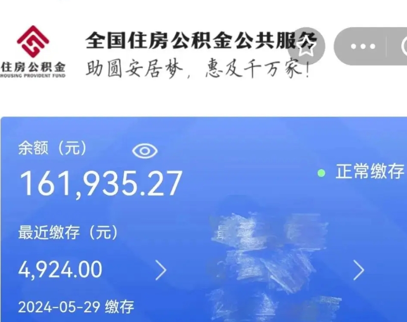 湘西公积金自离了能取吗（住房公积金自离了能拿吗）